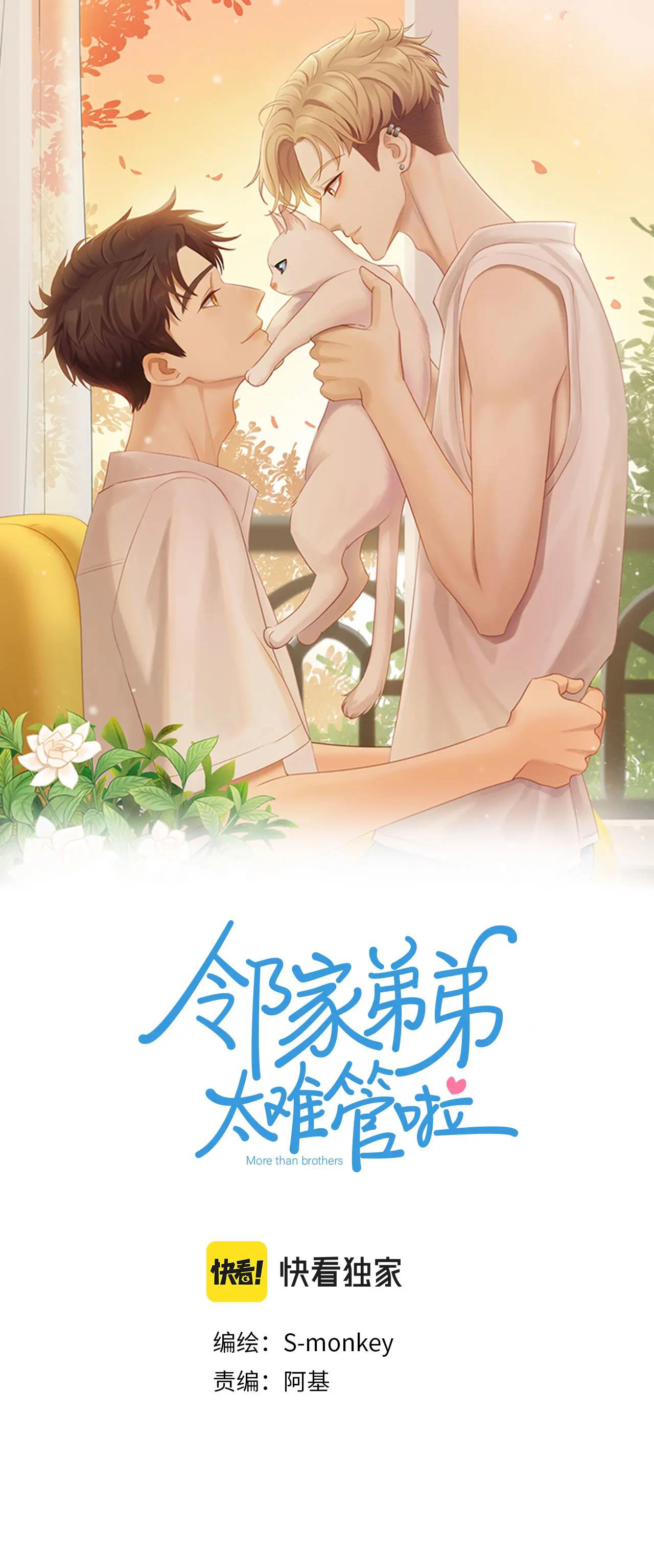 em trai nhà bên thật khó quản chapter 23 1