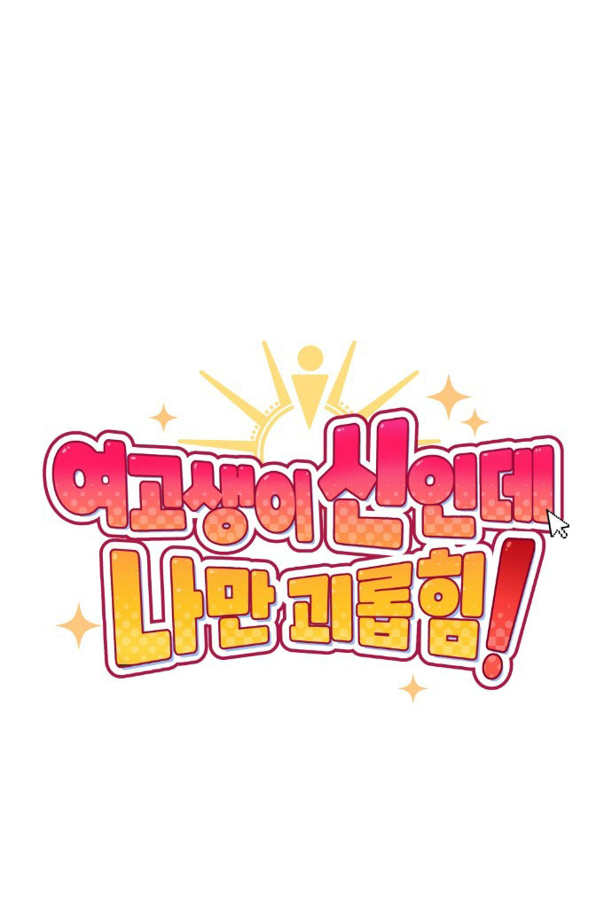 nữ sinh trường trung học chỉ bắt nạt tôi thôi chapter 6.1 1