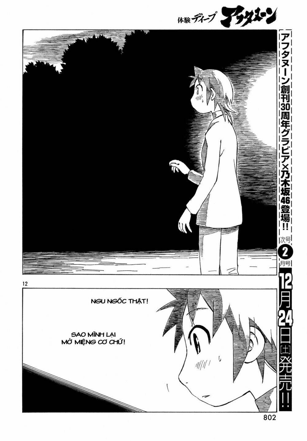 kotonoba drive chapter 33 13