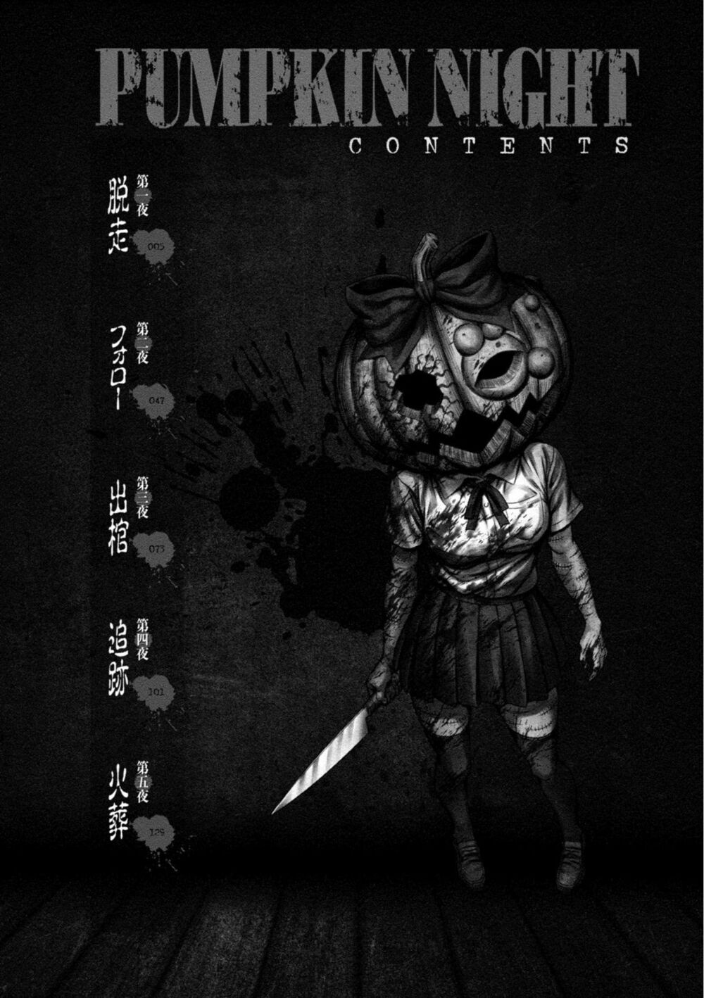 bí ngô cuồng sát - pumpkin night chapter 1 2