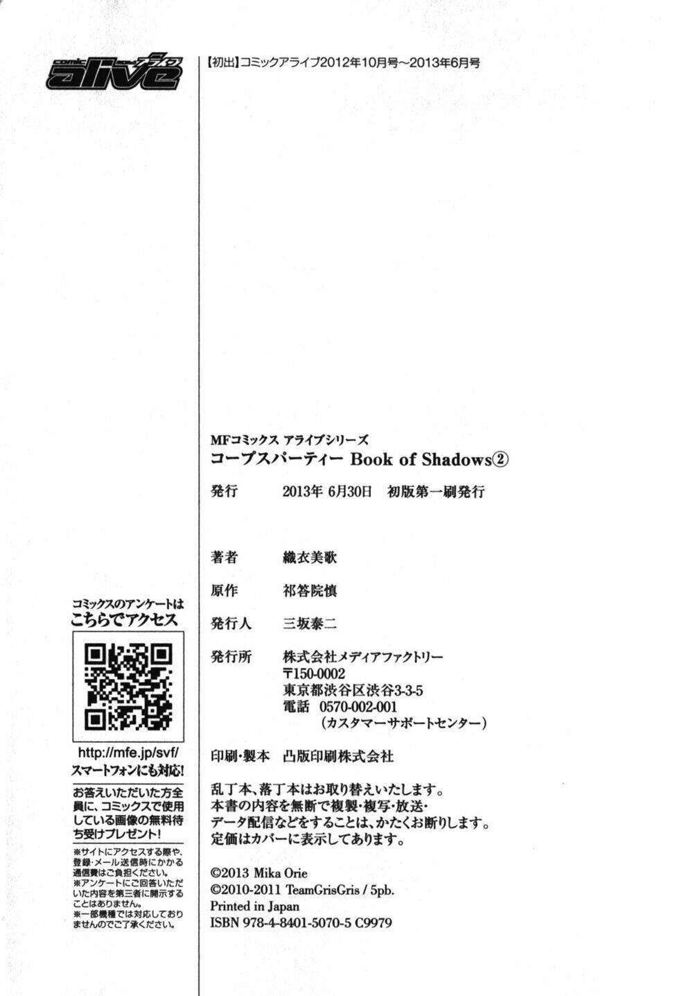 corpse party: book of shadows chapter 16 20