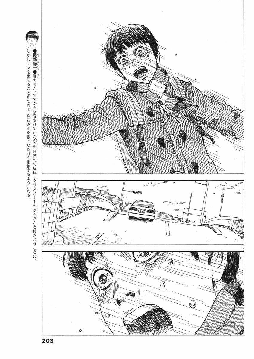 chi no wadachi chapter 71 8