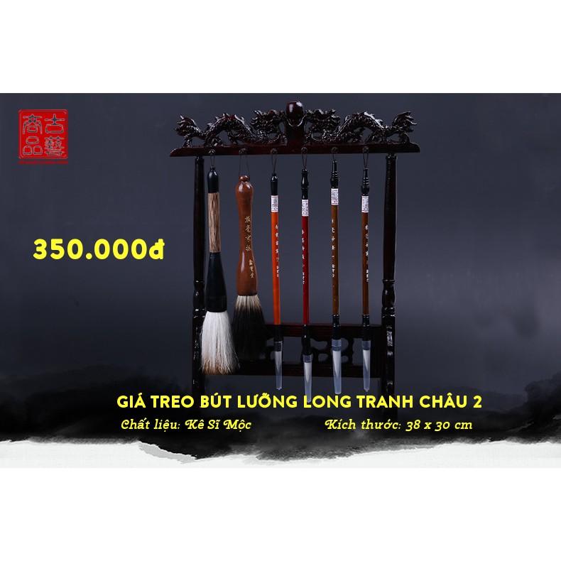 Giá treo bút Lưỡng Long Tranh Châu 2