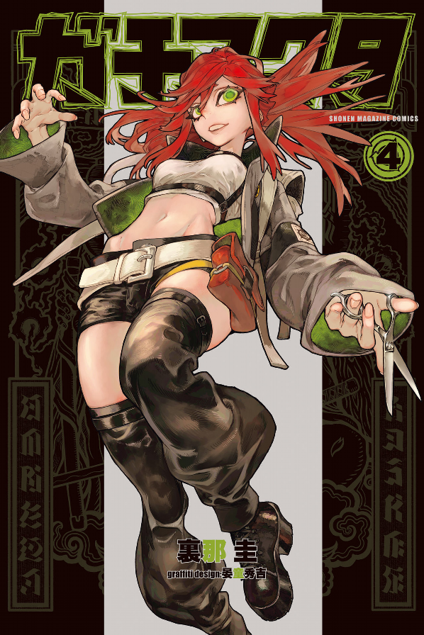 Sách ngoại văn: Gachiakuta - Gachi Actor 4 (Japanese Edition)