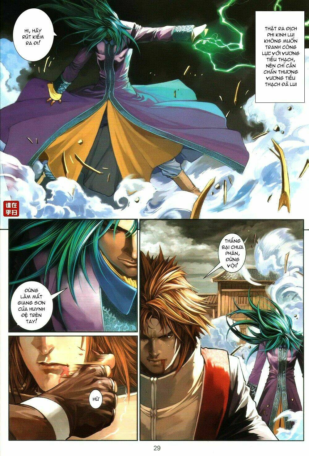 ôn thuỵ an quần hiệp truyện chapter 66 28