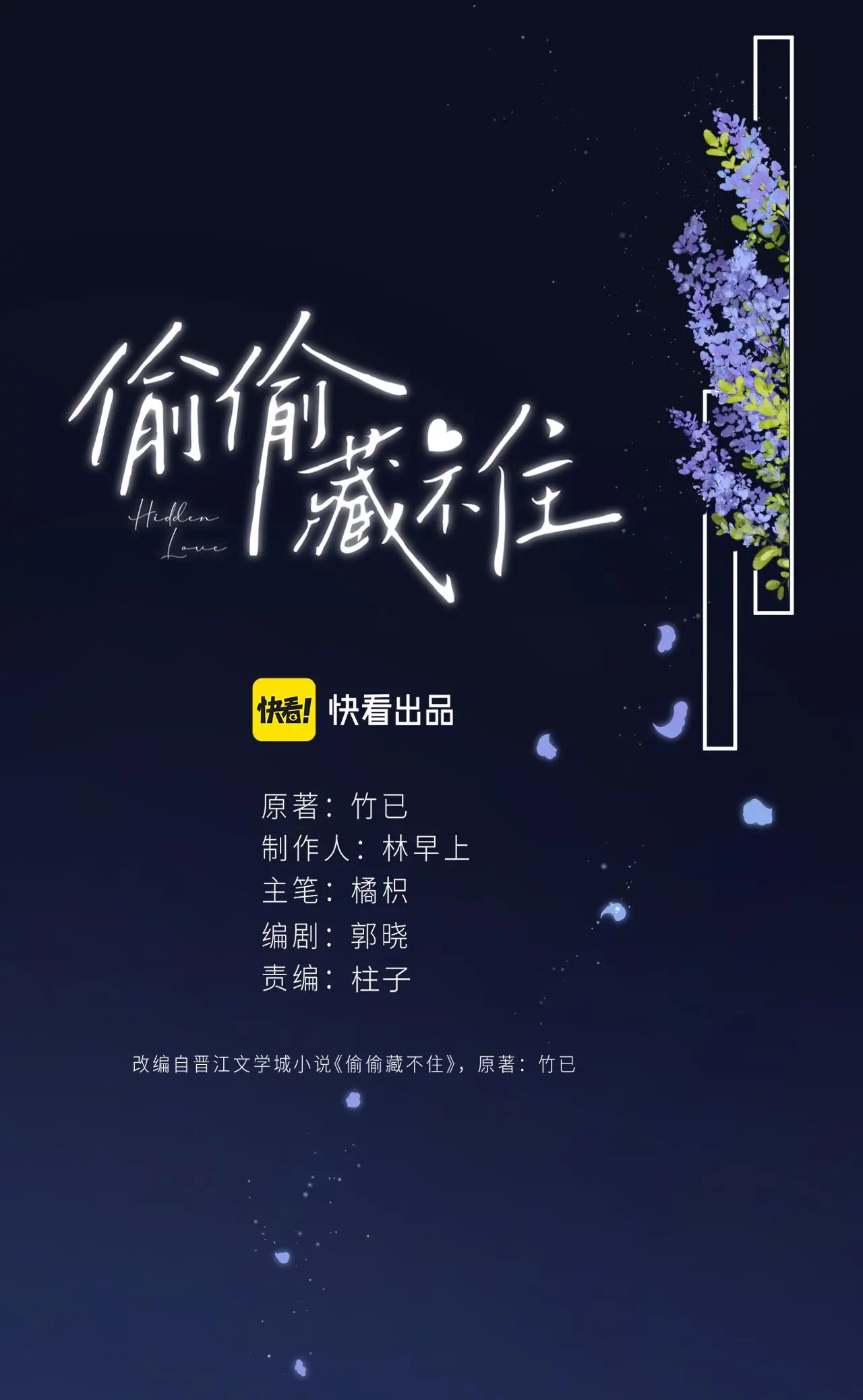 vụng trộm không thể giấu - mối tình thầm kín chapter 79.1 9