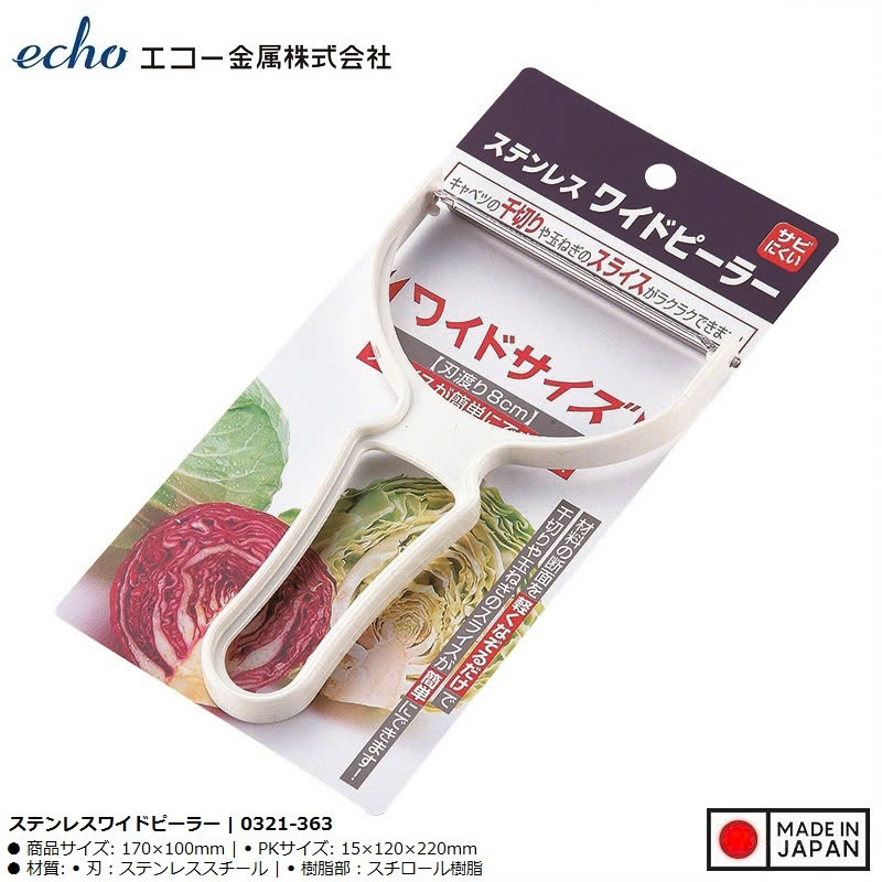 Dụng cụ nạo rau củ cỡ lớn Echo Metal 170mm - Hàng Nội Địa Nhật Bản nhập khẩu