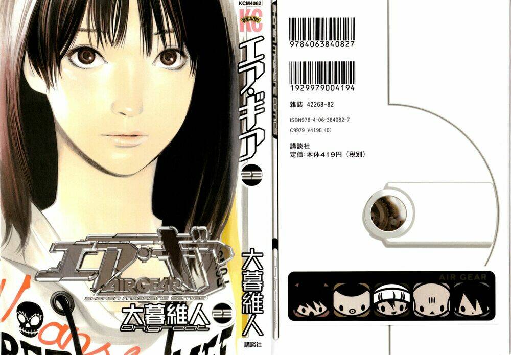 air gear chapter 208 2