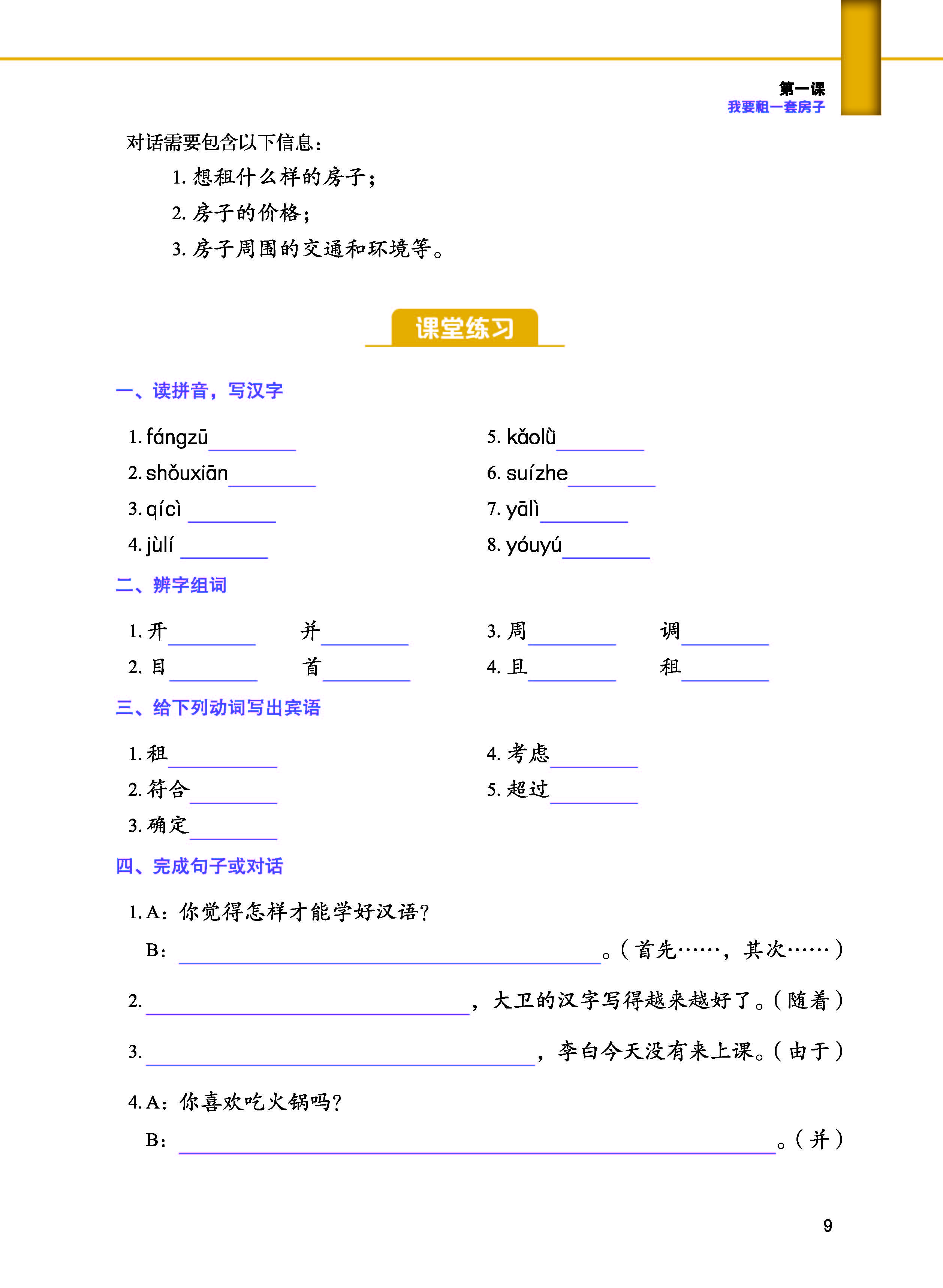 Giáo Trình Tiếng Trung Tăng Cường (Khổ Lớn - In Màu) - Giáo Trình Tổng Hợp 3 (Học Kèm Khóa Học Trực Tuyến Miễn Phí, Tặng File Nghe MP3)