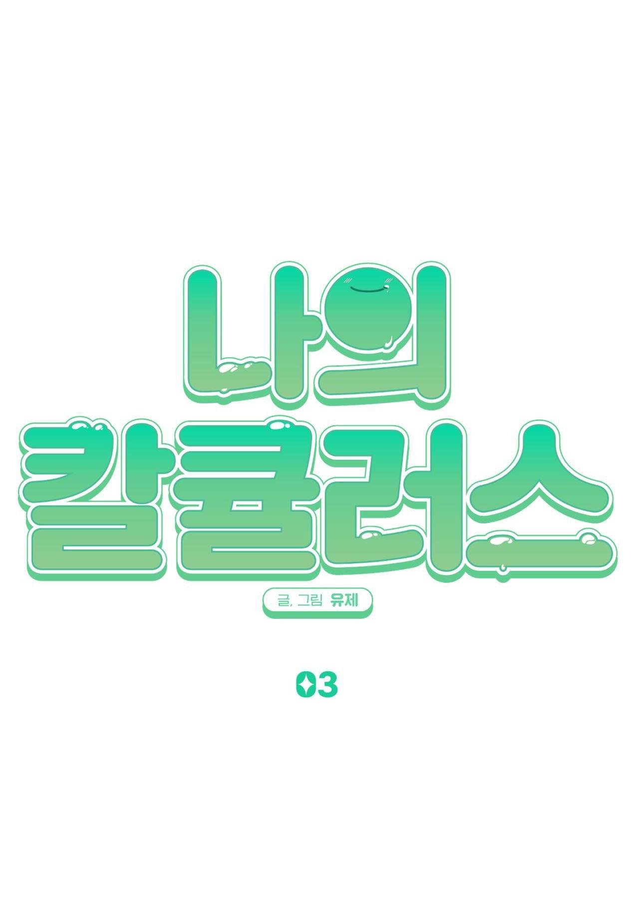 TUYỂN TẬP ABO NGẮN CỦA NHÀ SẸC Chapter 54 tính toán 3 55