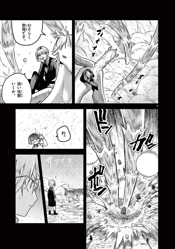 Shinigami Bouchan To Kuro Meido 15