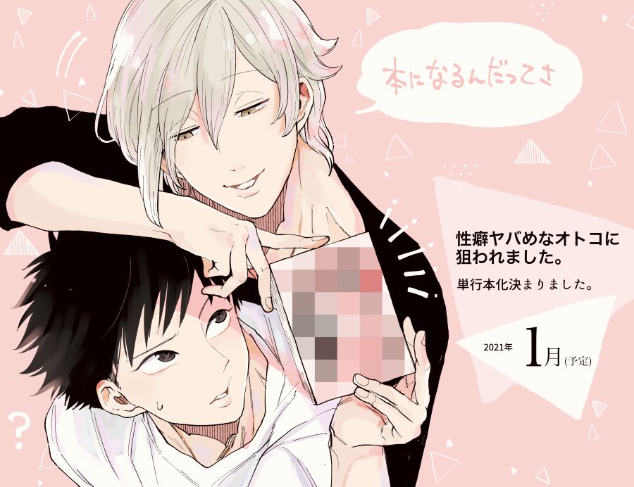 bị một anh chàng lập dị tấn công chapter 57.5 5