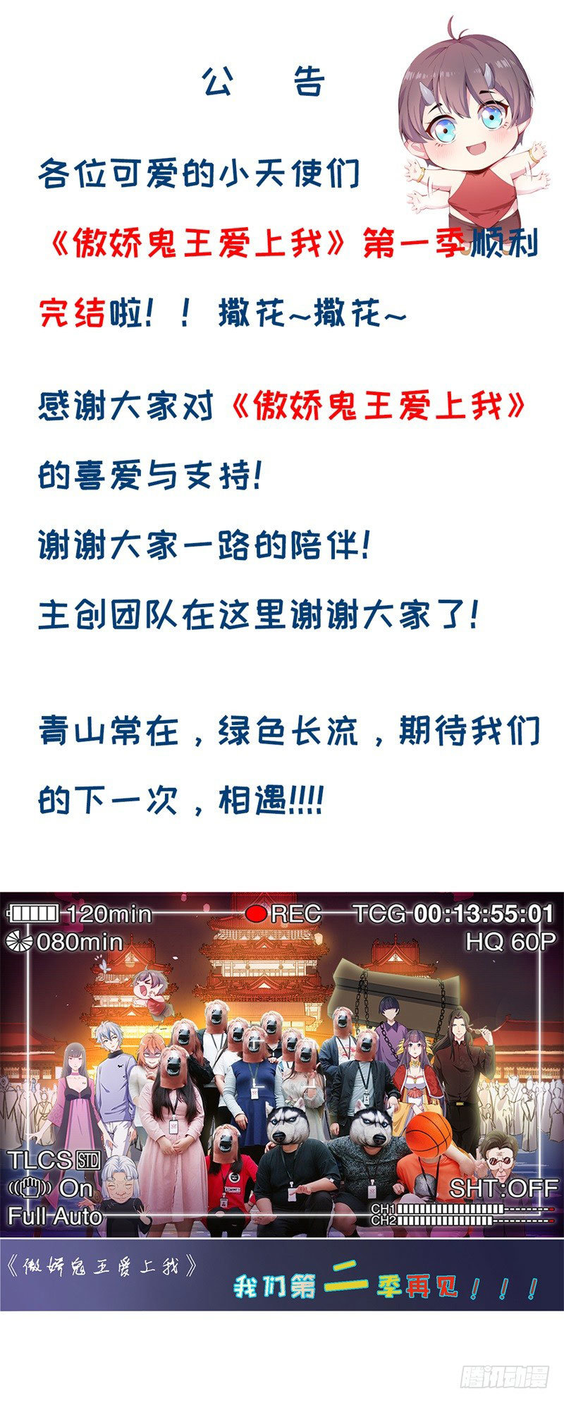 ngạo kiều quỷ vương yêu ta chapter 121 60