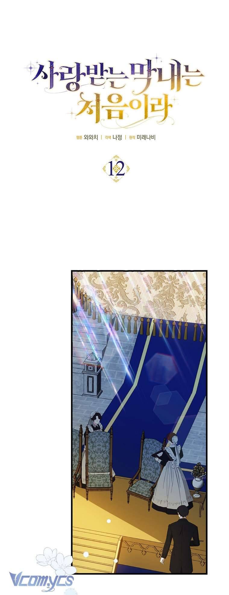 lần đầu bé út được yêu thương chapter 12 3