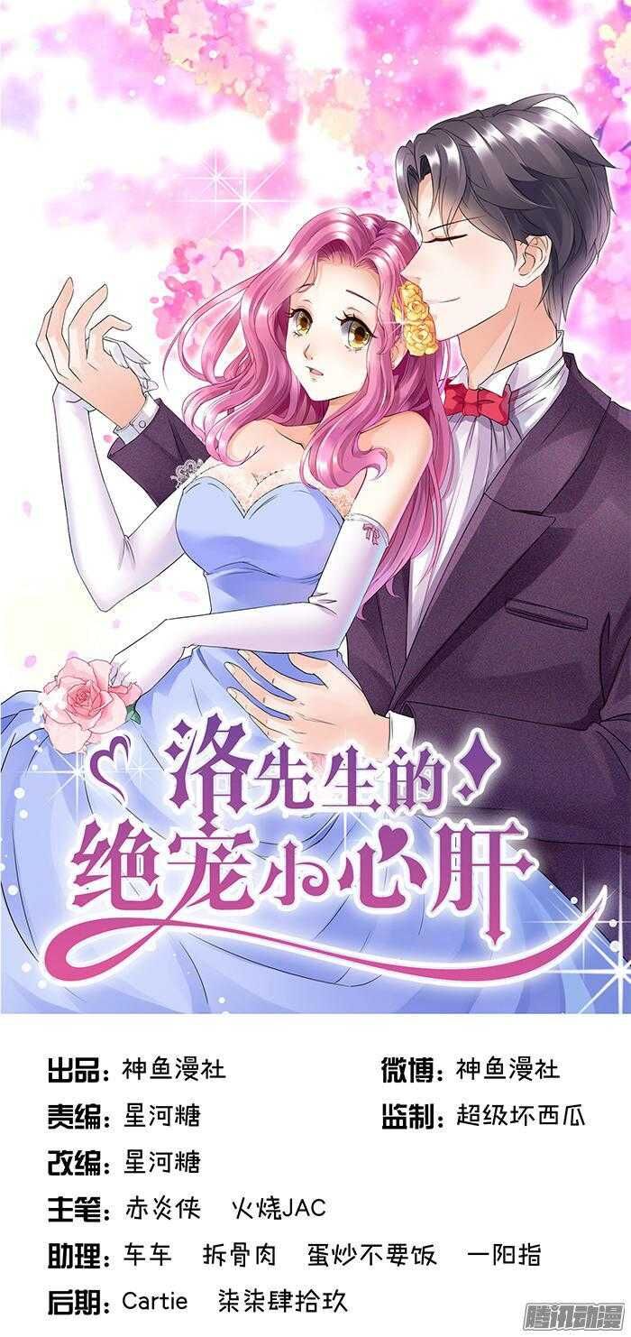 tiểu tâm can tuyệt sủng của lạc tiên sinh chapter 21 1