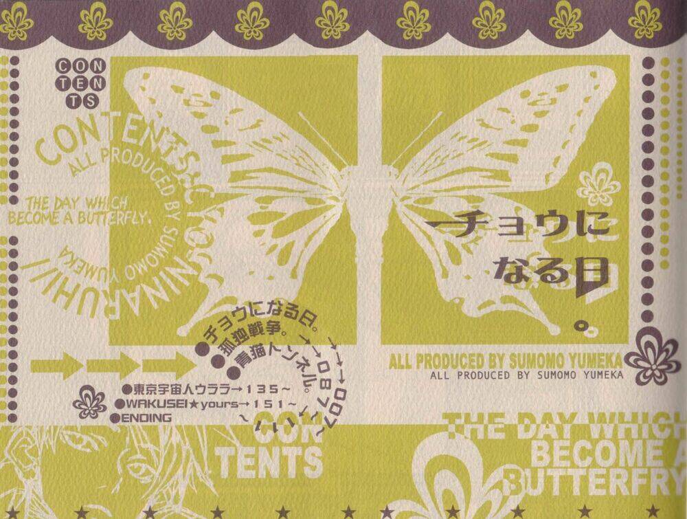 chou ni haru hi chapter 1 4