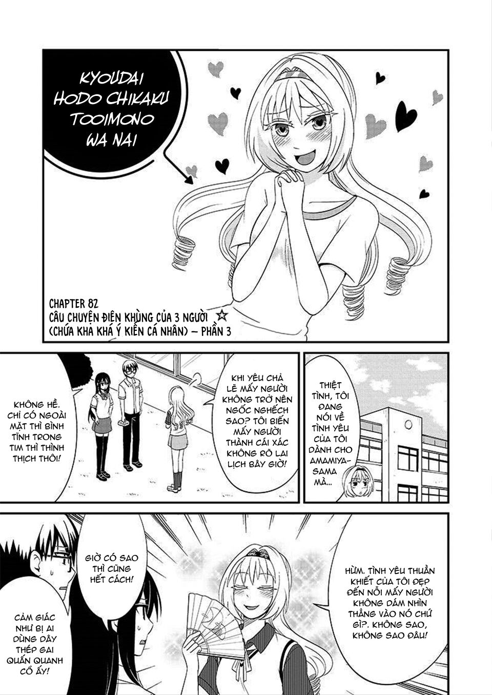 kyoudai hodo chikaku tooimono wa nai chapter 82 1