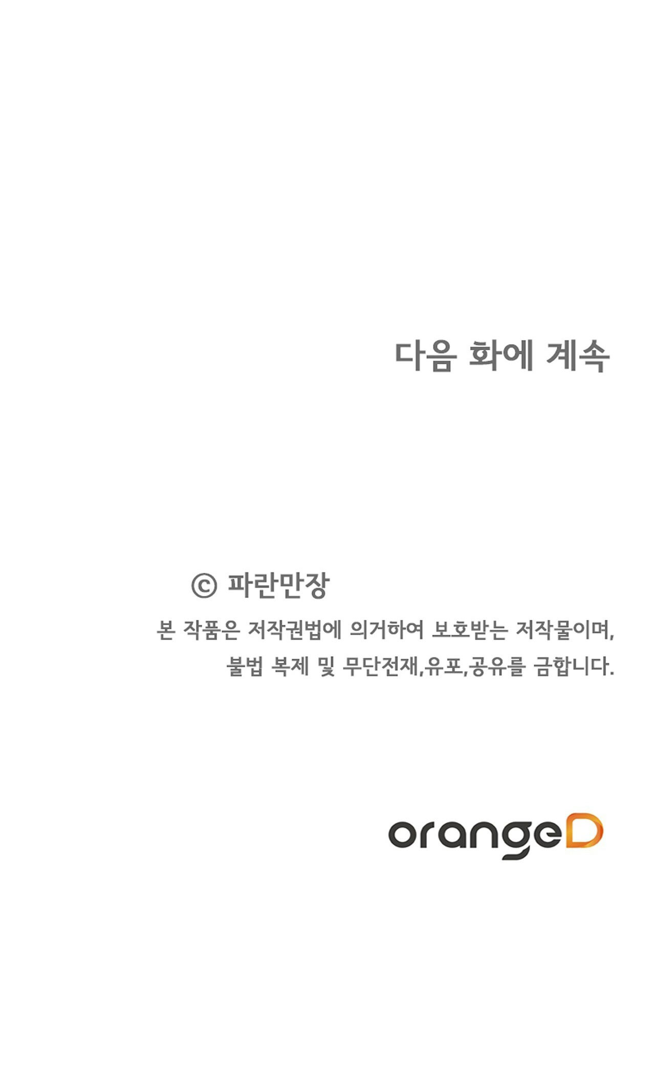 bánh xe của charlotte chapter 17.2 45