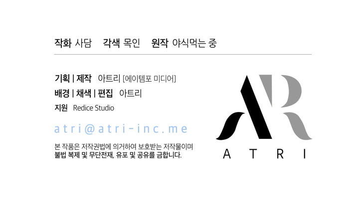 mối liên kết giữa báo đen và bé thỏ chapter 30 102