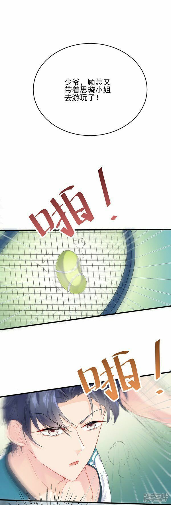 chọc tới chủ tịch tổng tài 2 chapter 96 9