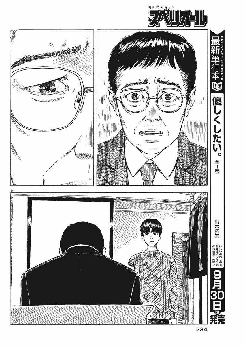 chi no wadachi chapter 83 17