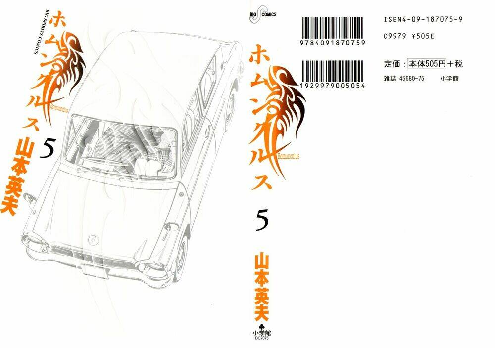 homunculus chapter 42 2