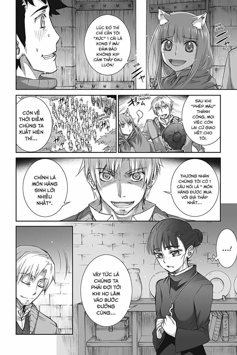 ookami to koushinryou chapter 42 7