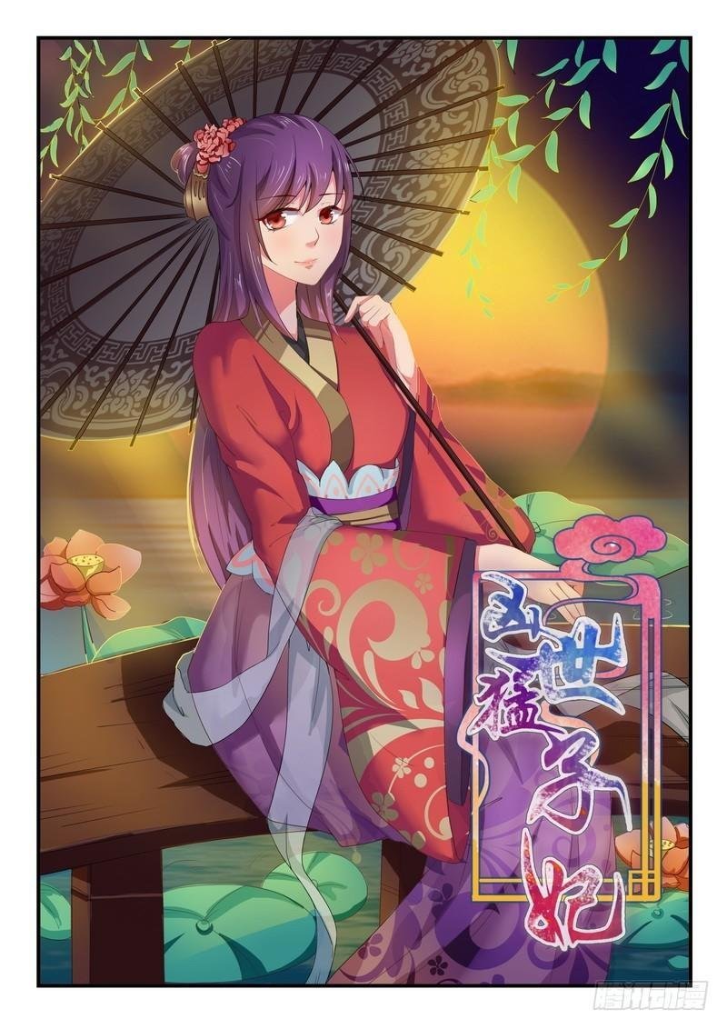 tiểu thư phế vật trở nên mạnh mẽ chapter 8 1