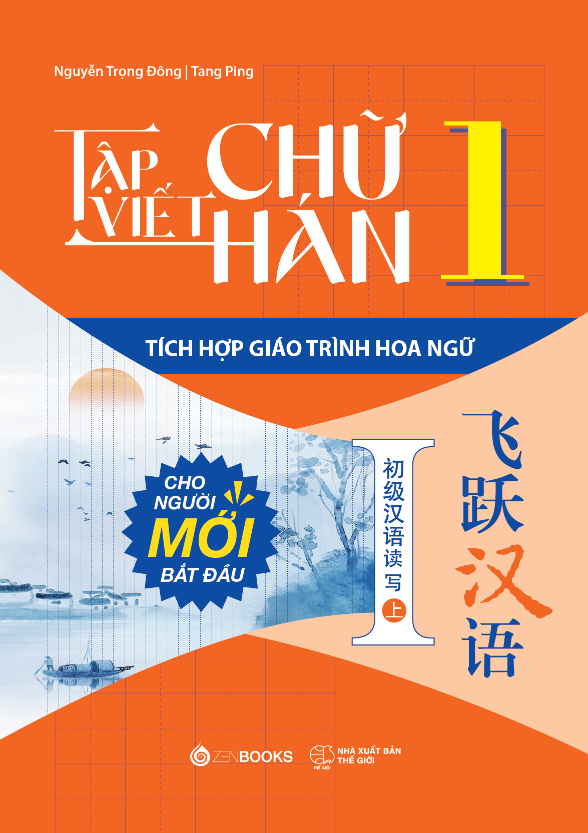 Sách Tập Viết Chữ Hán (Tích Hợp Giáo Trình Hoa Ngữ)