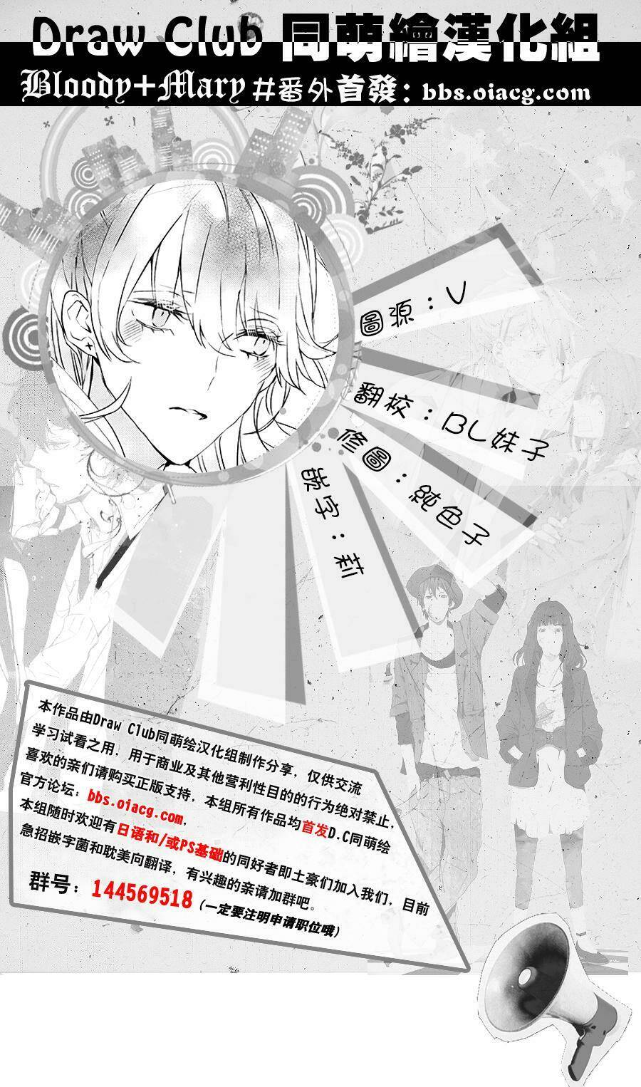 đẫm máu đức mẹ chapter 40.5 2