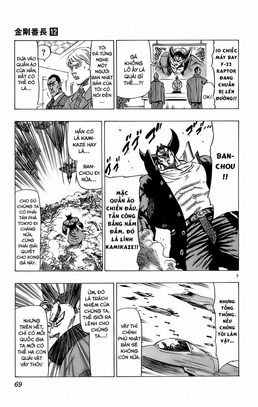 kongou banchou chapter 109 6