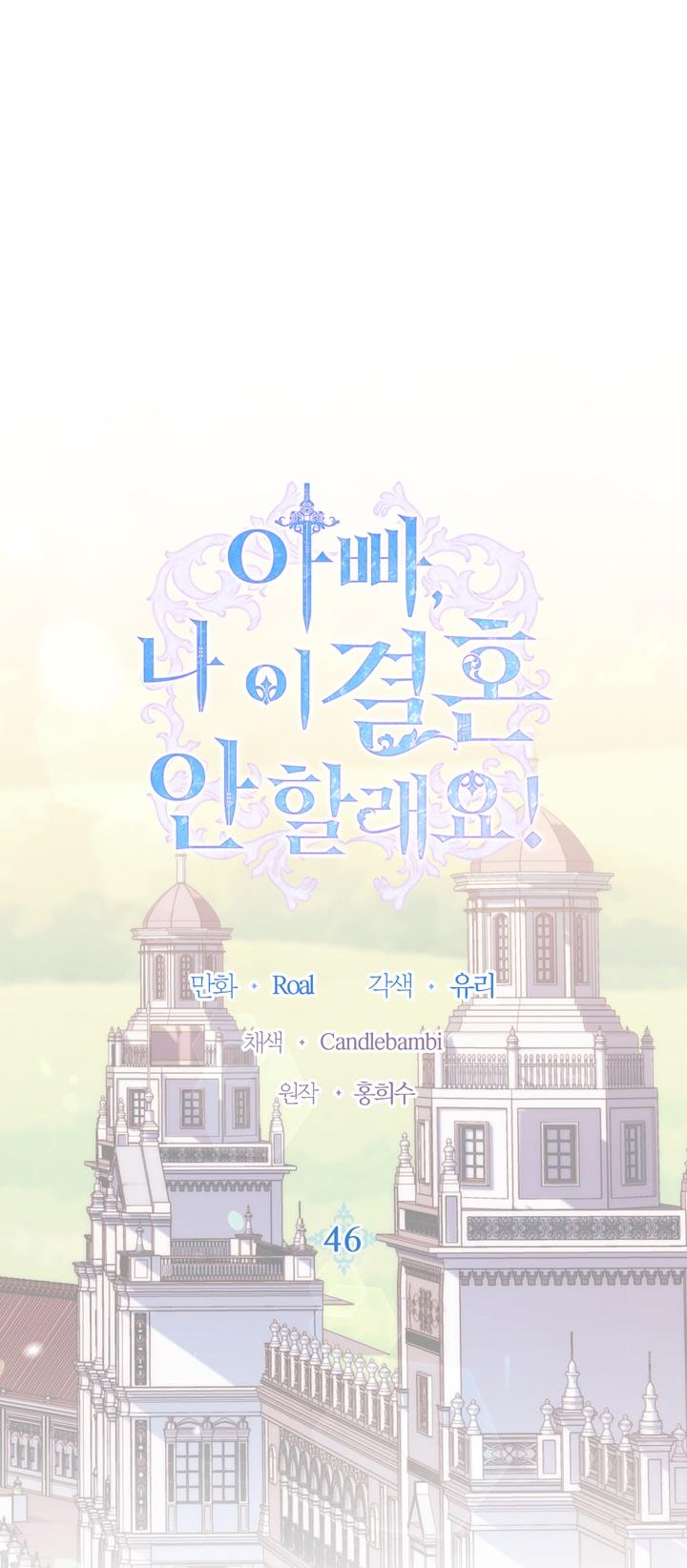 cha, con không muốn kết hôn đâu chapter 46 5