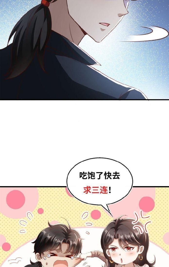 ta có bảy vị tỷ tỷ tuyệt thế vô song chapter 6 67