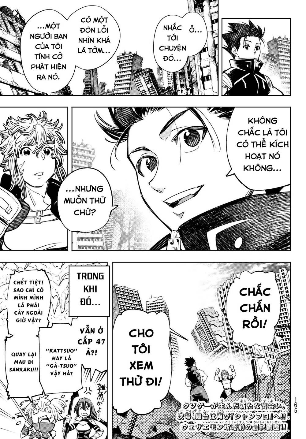 shangri-la frontier ~kusoge hunter, kamige ni idoman to su~ chapter 28 17