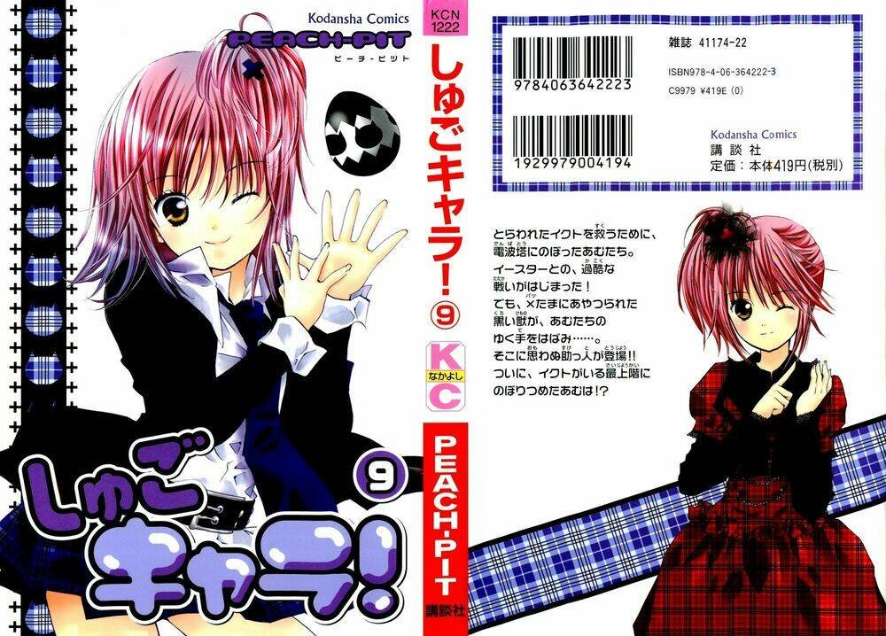 shugo chara chapter 35 5