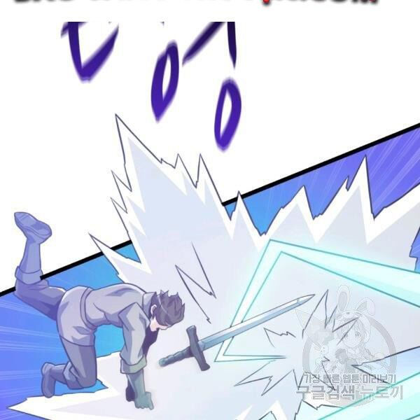 arcane sniper chapter 46 82