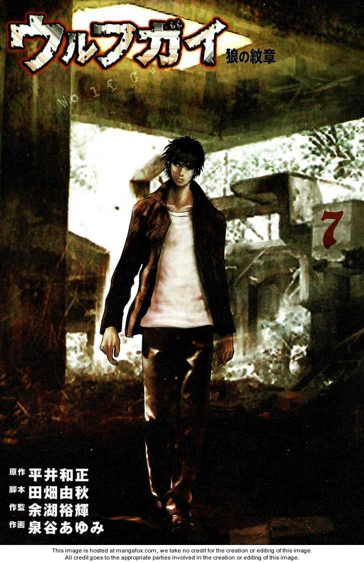 wolf guy - wolfen crest chapter 59 5