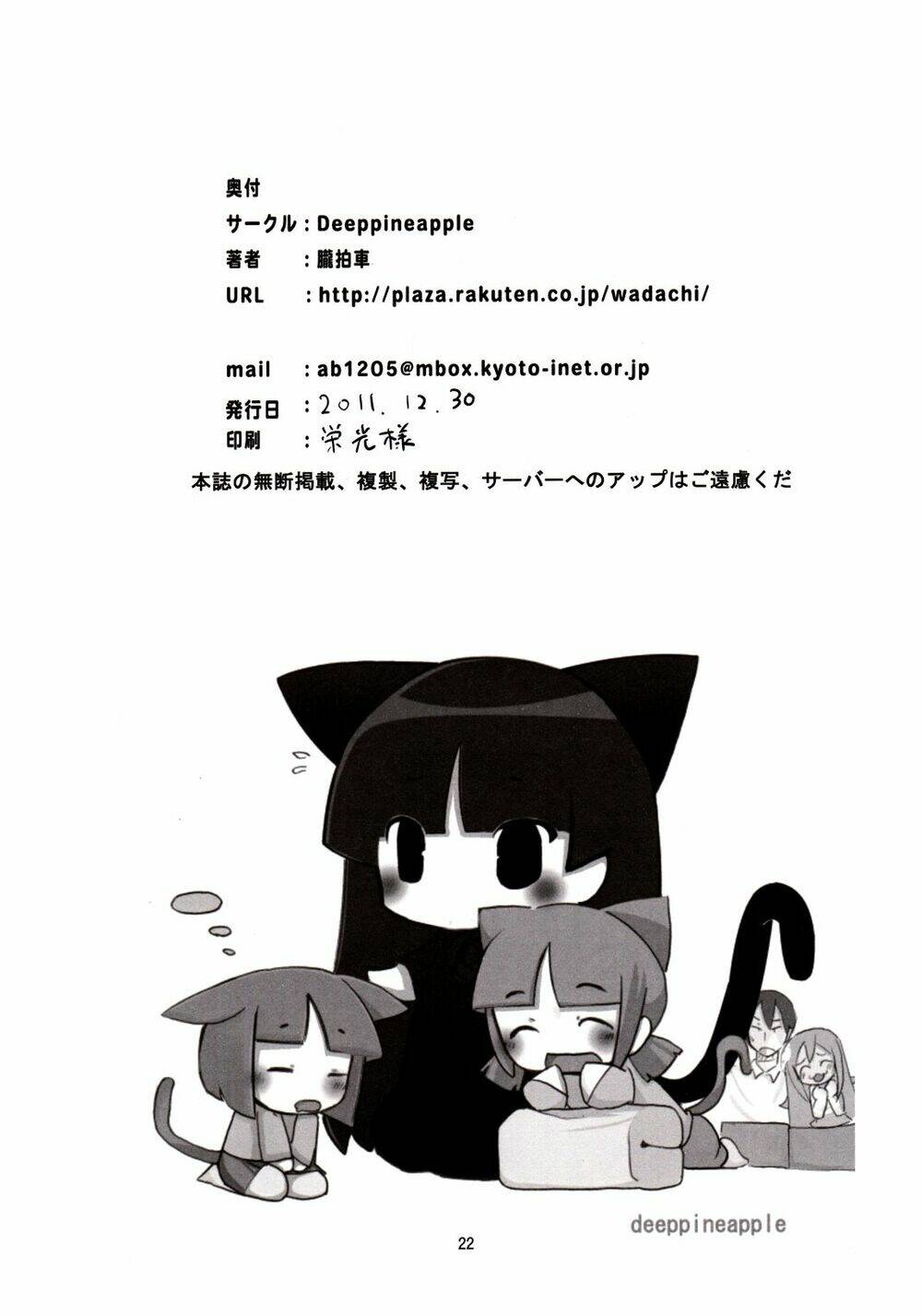 oreimo dj collection chapter 3 22