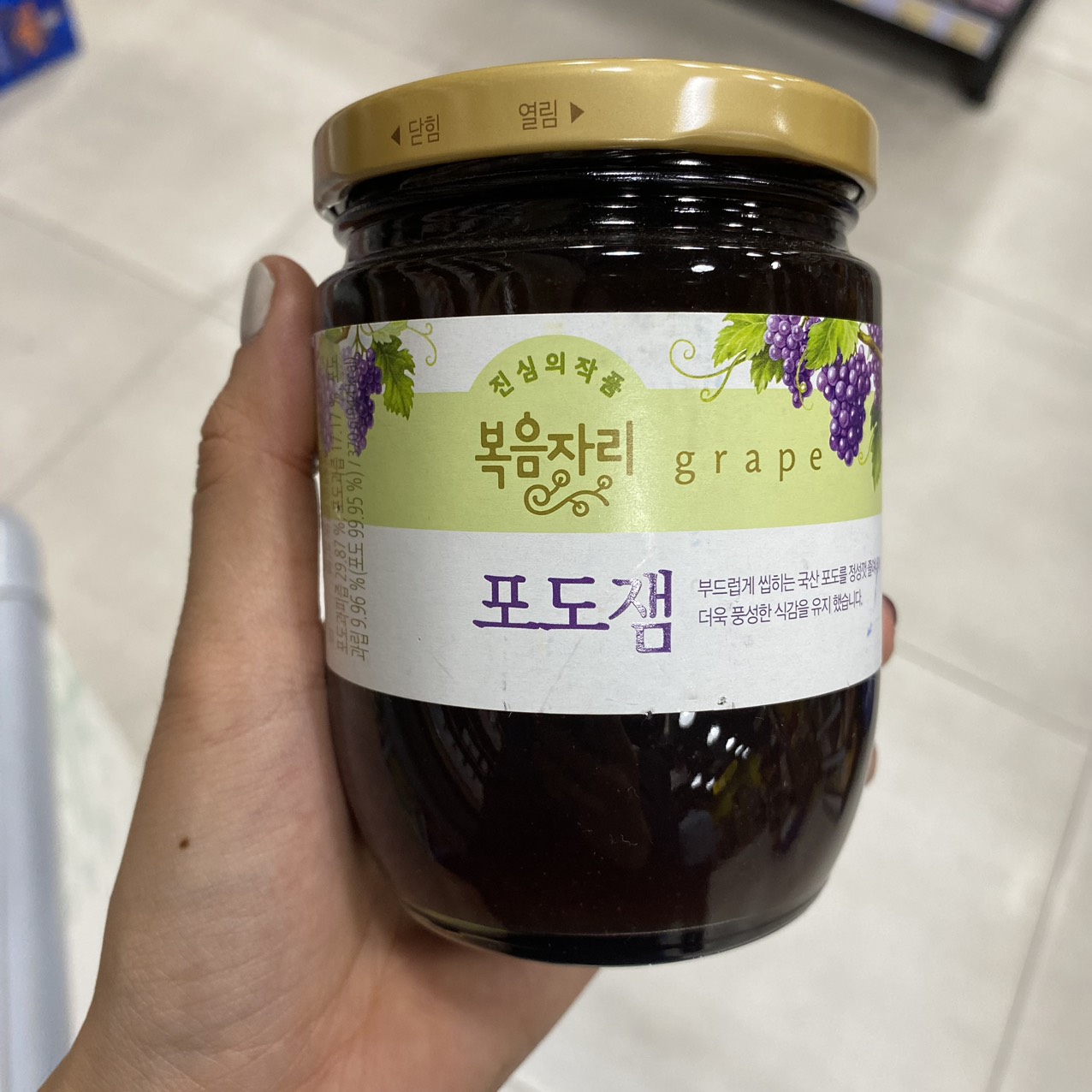 Mứt Nho Daesang Hàn Quốc Lọ 370G / 대상) 복음자리 포도잼 370G
