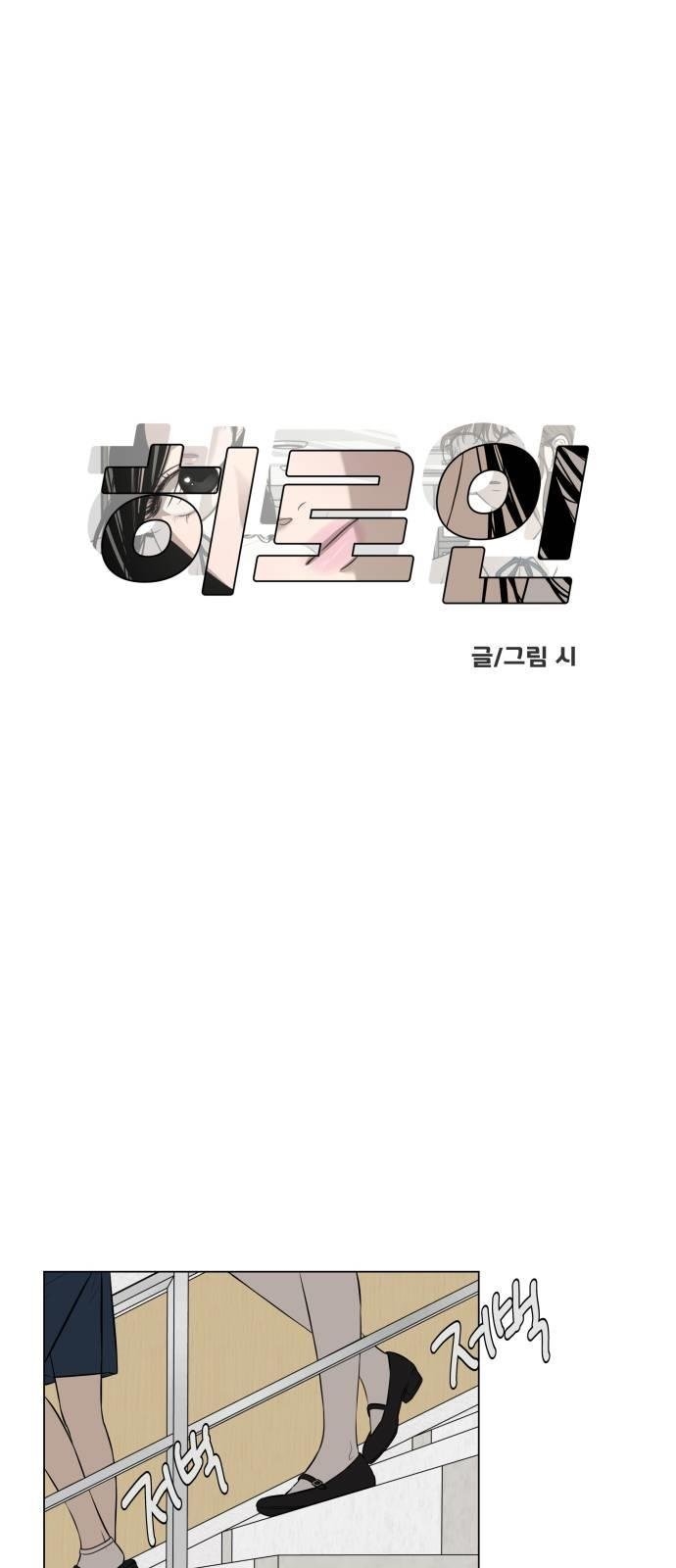 nữ anh hùng - truyện ngắn chapter 3.1 15