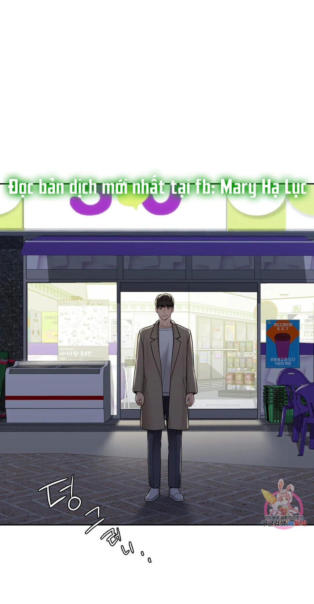 [18+] không là bạn bè chapter 43.2 14