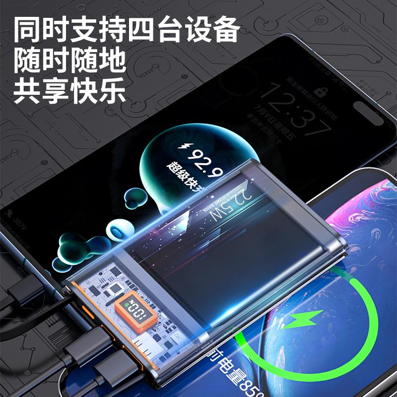 Kho báu sạc trong suốt cyberpunk theo phong cách mới nhất Sạc siêu nhanh PD22.5W đi kèm với nguồn điện thoại di động 20000 mAh