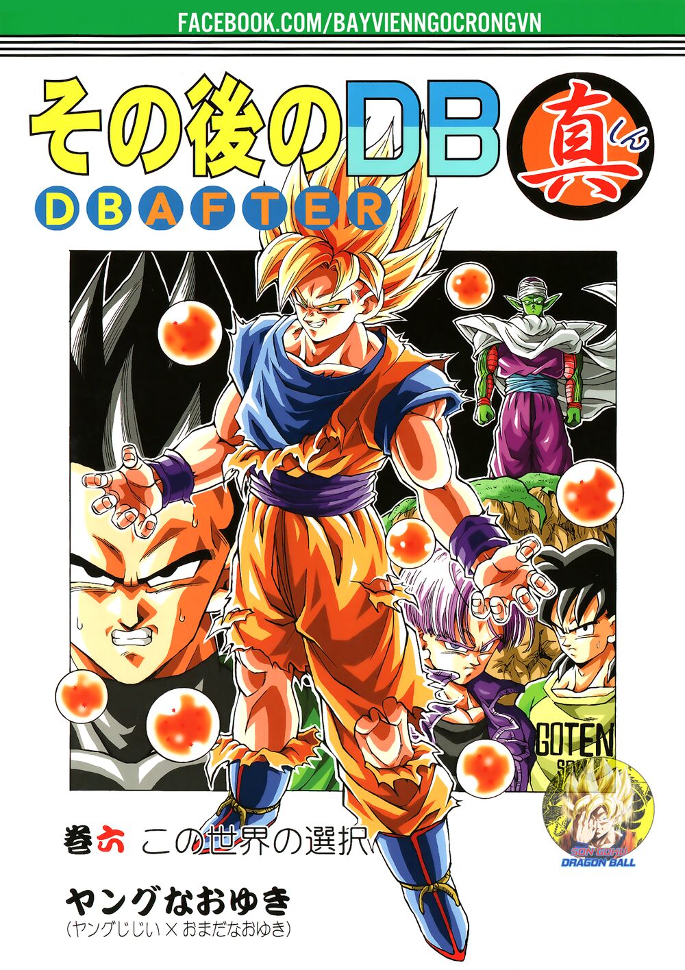 thế giới ngọc rồng - ngoại truyện bardock chapter 16 1