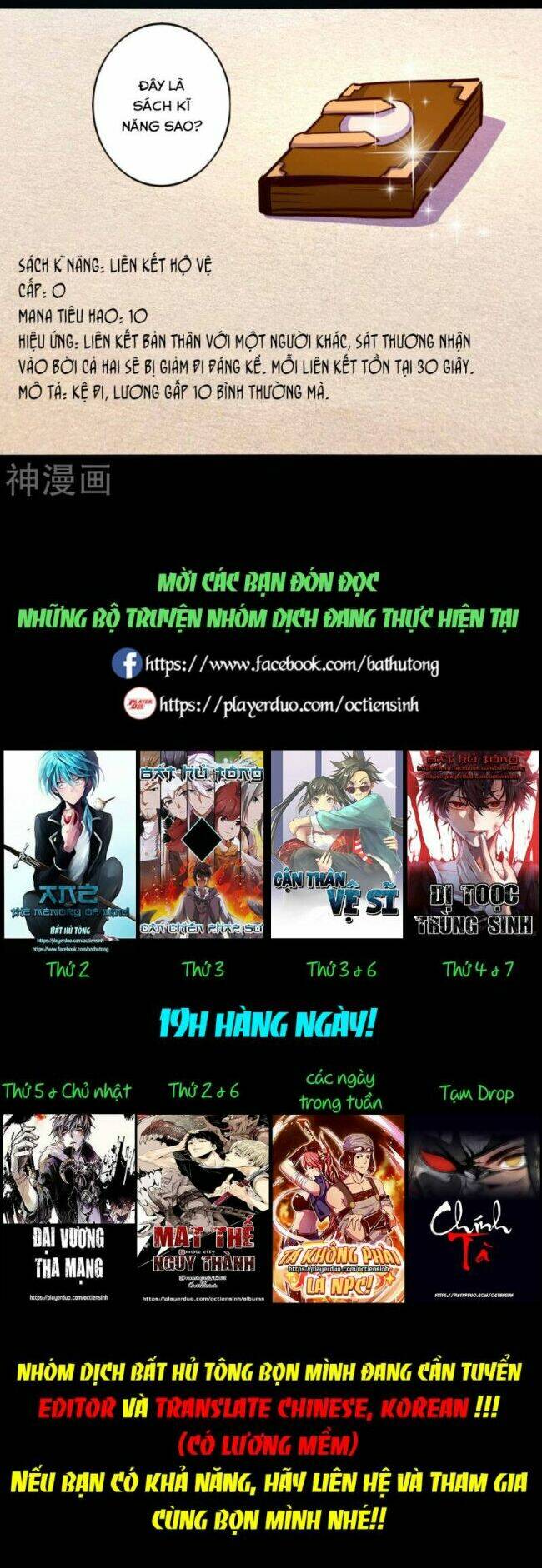 ta không phải là npc chapter 52 13