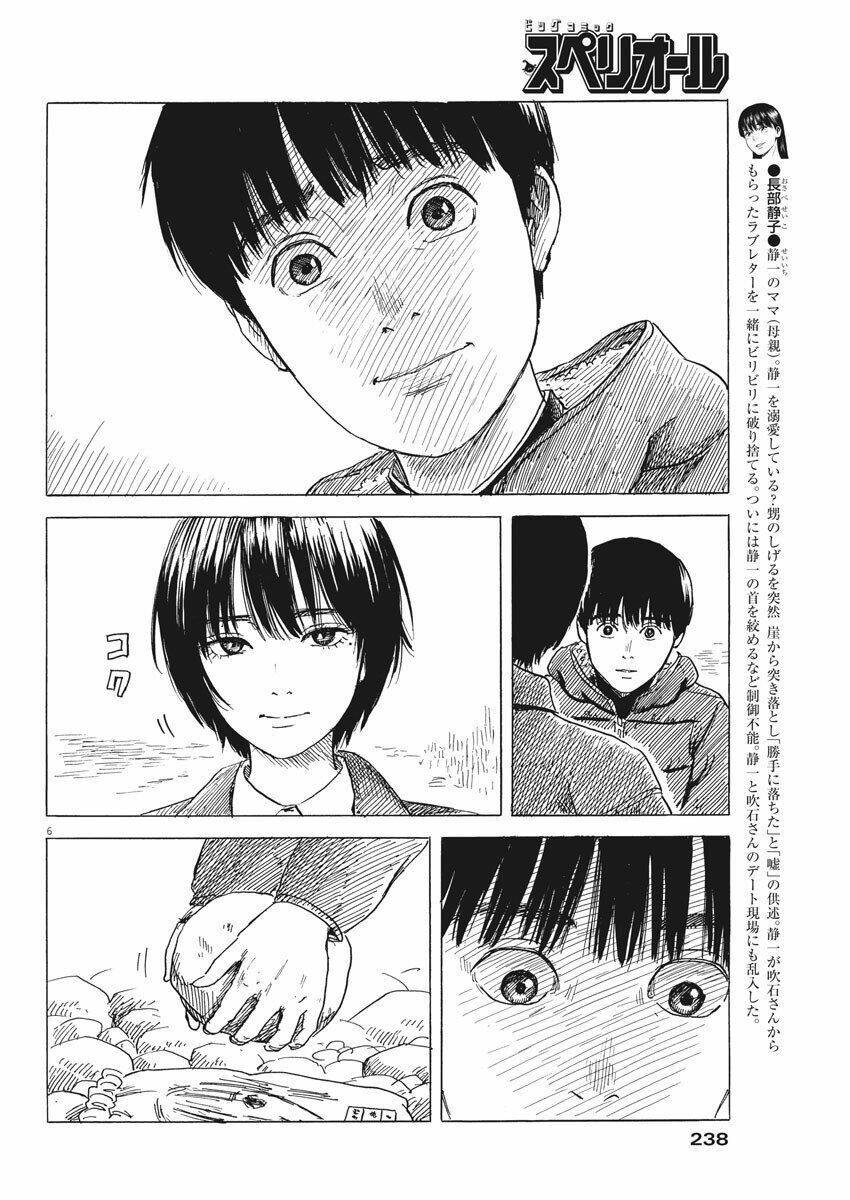 chi no wadachi chapter 82 9