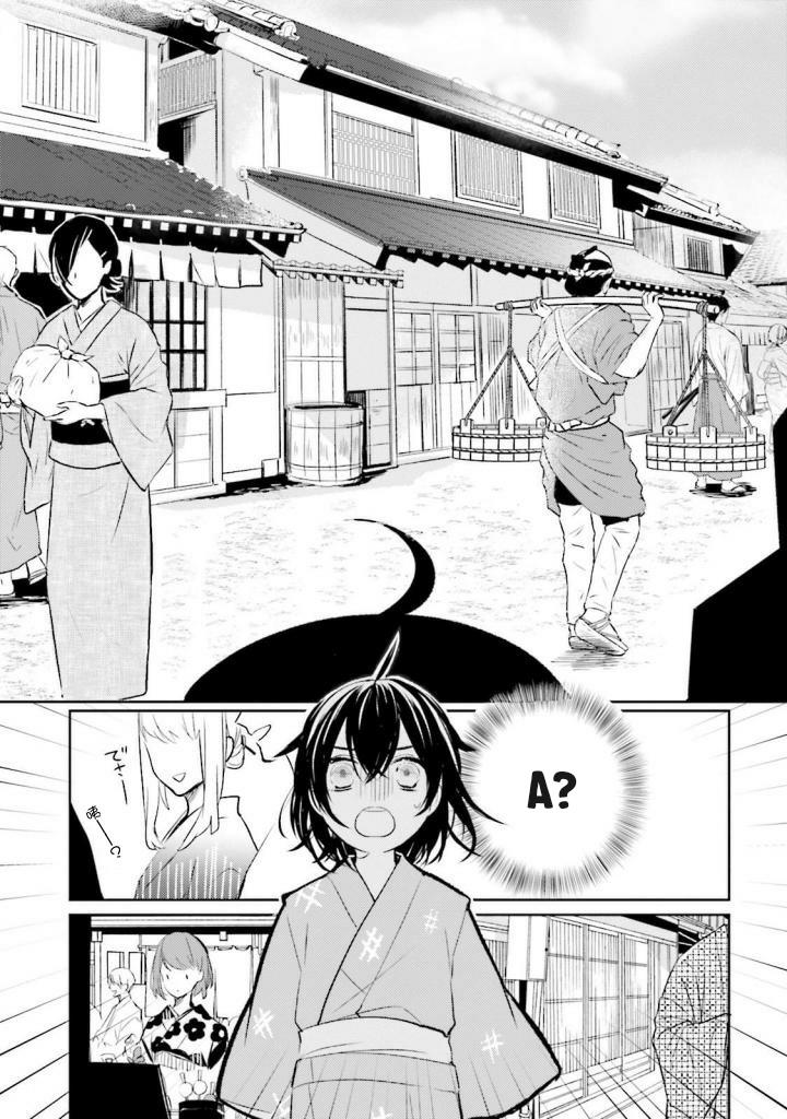 sumi de ii desu. kamawanaide kudasai chapter 1.5 3