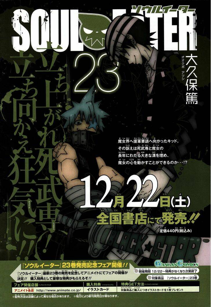 soul eater chapter 105 5