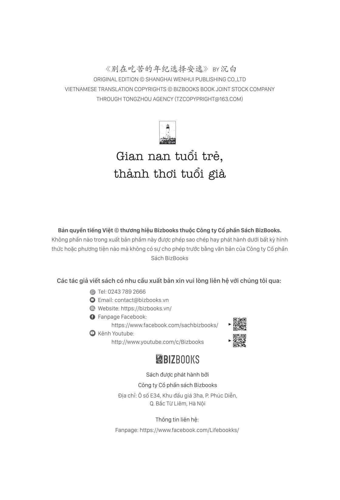 Gian Nan Tuổi Trẻ, Thảnh Thơi Tuổi Già