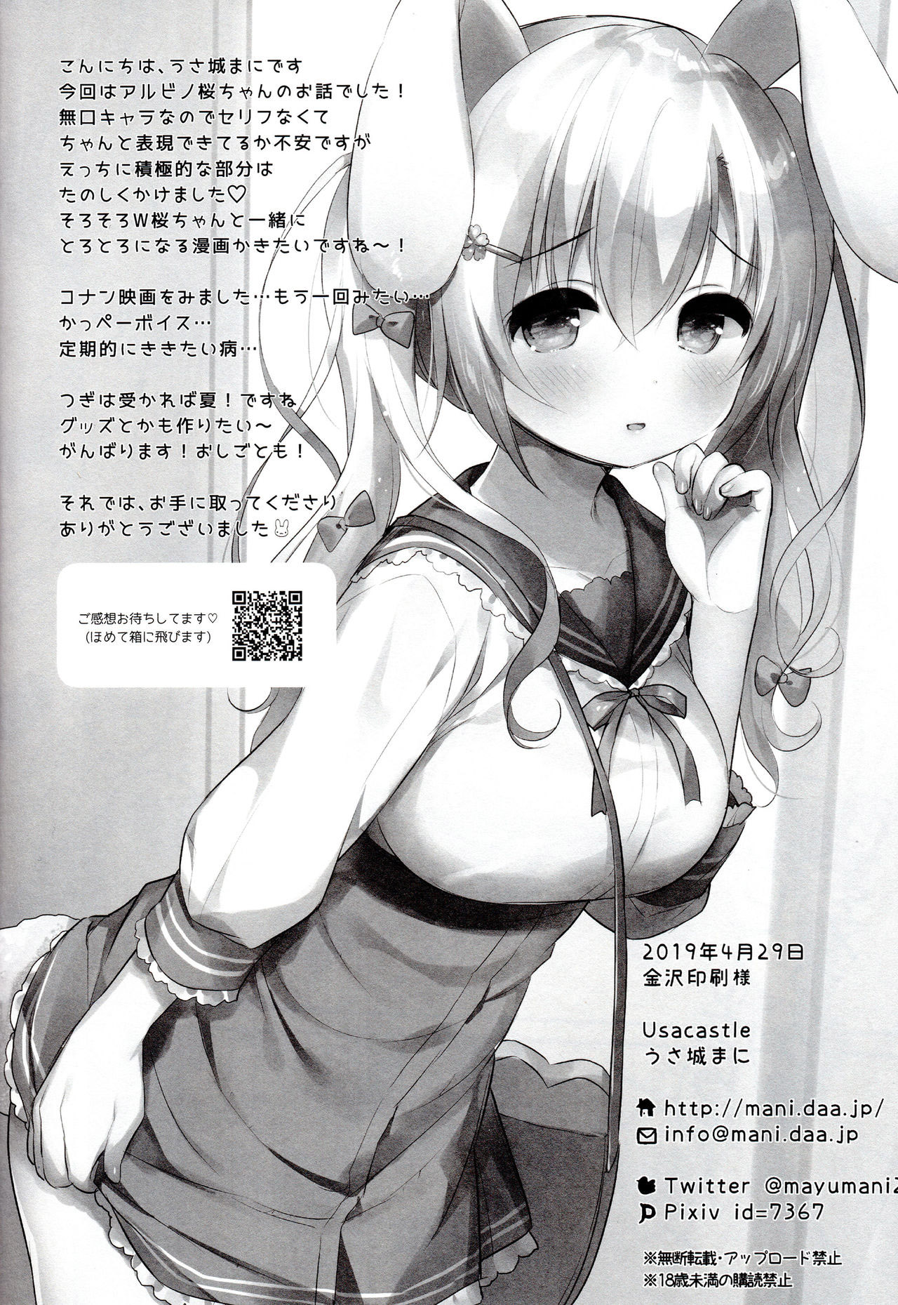 [18+] bé thỏ ngực bự chapter 1 19