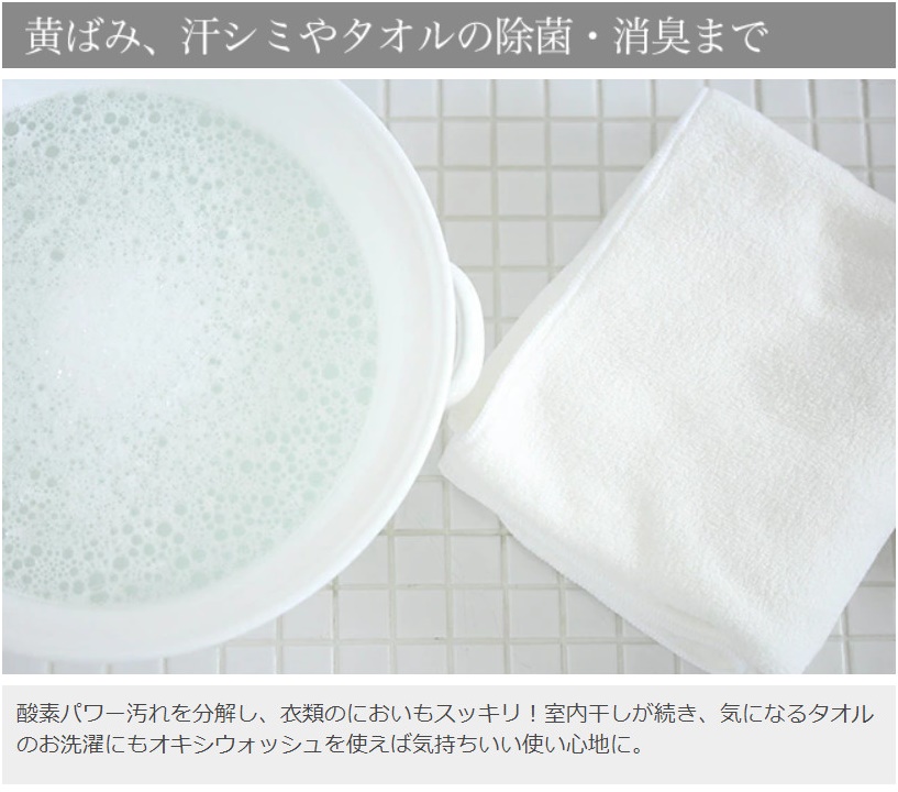 Bột tẩy trắng đa năng siêu sạch Oxi Wash Kiyou Jochugiku - Hàng nội địa Nhật Bản |#nhập khẩu chính hãng| |#Made in Japan|